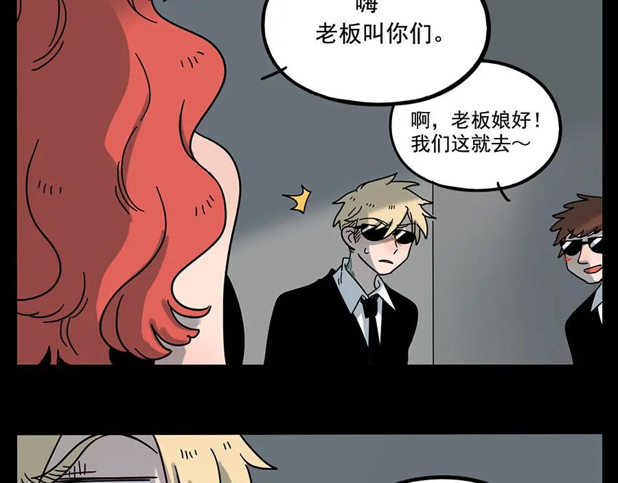 废柴狐阿桔 - 第59话 - 第42张图