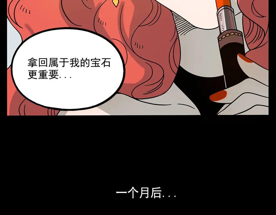 废柴狐阿桔 - 第59话 - 第30张图