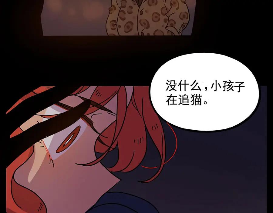 废柴狐阿桔 - 第59话 - 第23张图