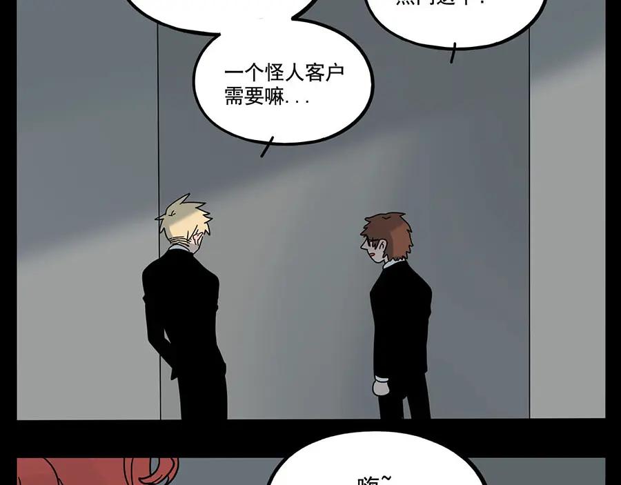 废柴狐阿桔 - 第59话 - 第41张图