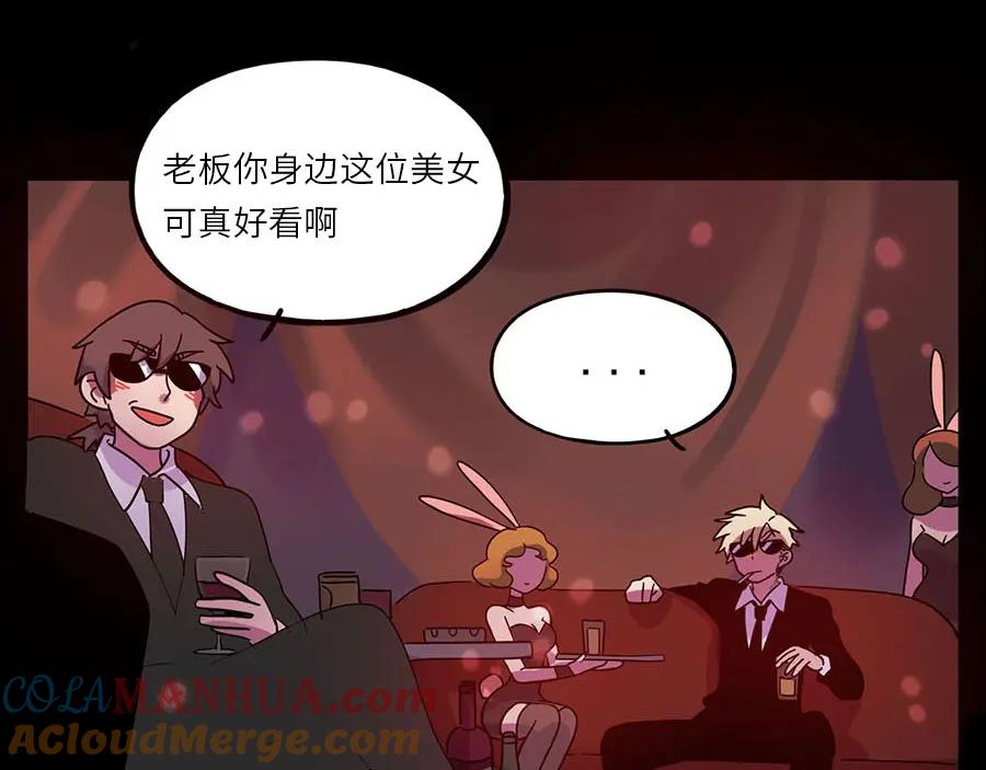 废柴狐阿桔 - 第59话 - 第58张图