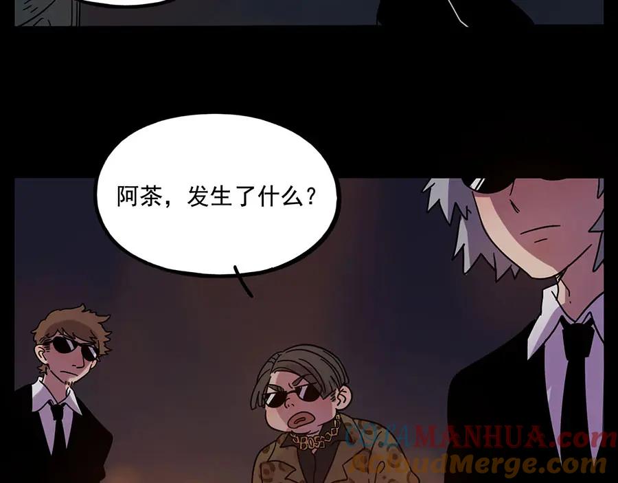 废柴狐阿桔 - 第59话 - 第22张图