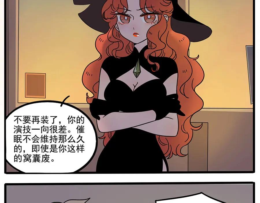 废柴狐阿桔 - 第59话 - 第48张图