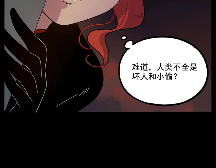 废柴狐阿桔 - 第59话 - 第27张图