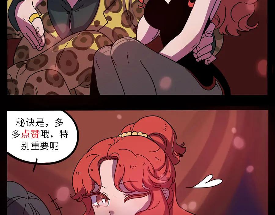 废柴狐阿桔 - 第59话 - 第60张图