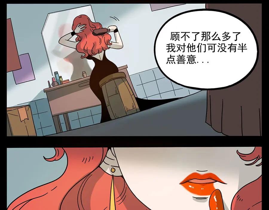 废柴狐阿桔 - 第59话 - 第29张图