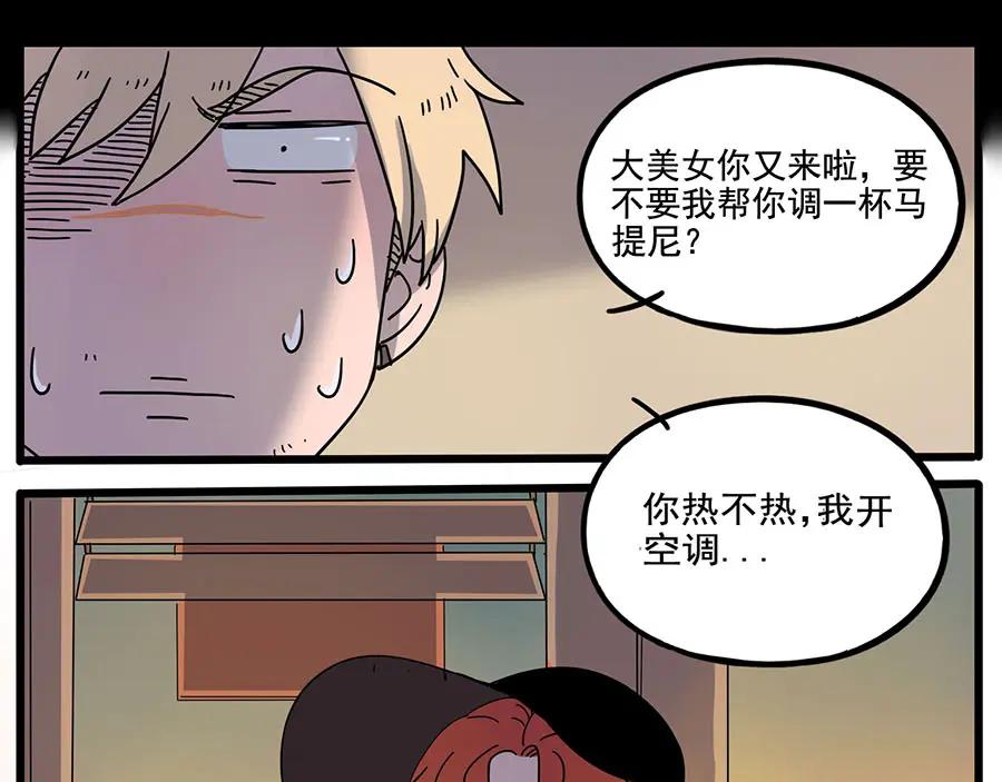 废柴狐阿桔 - 第59话 - 第47张图