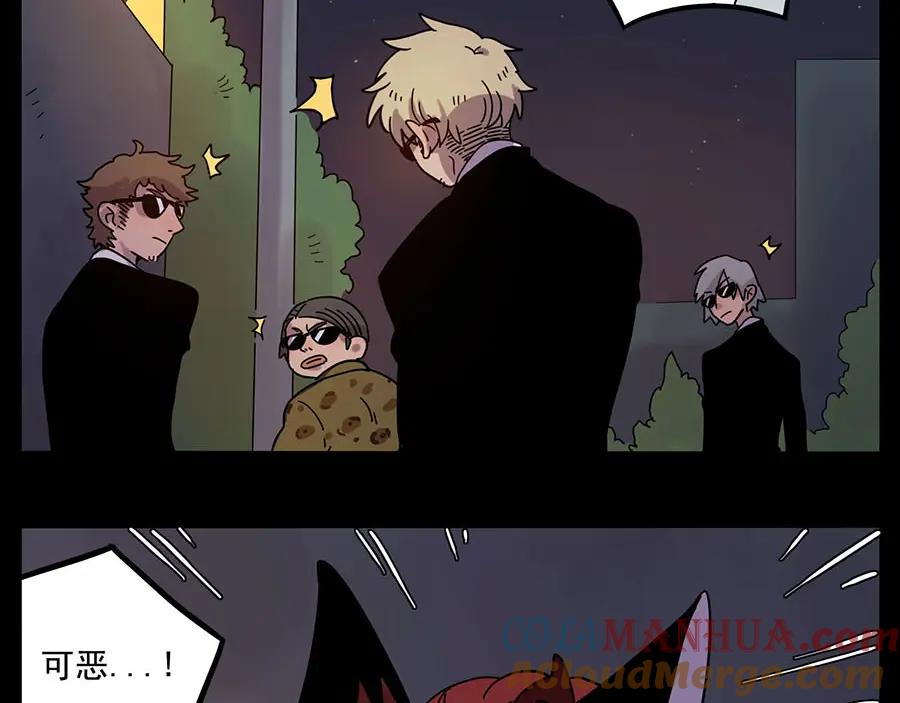 废柴狐阿桔 - 第59话 - 第16张图