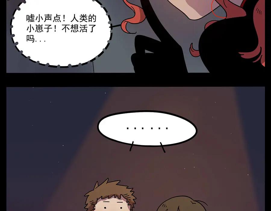 废柴狐阿桔 - 第59话 - 第14张图