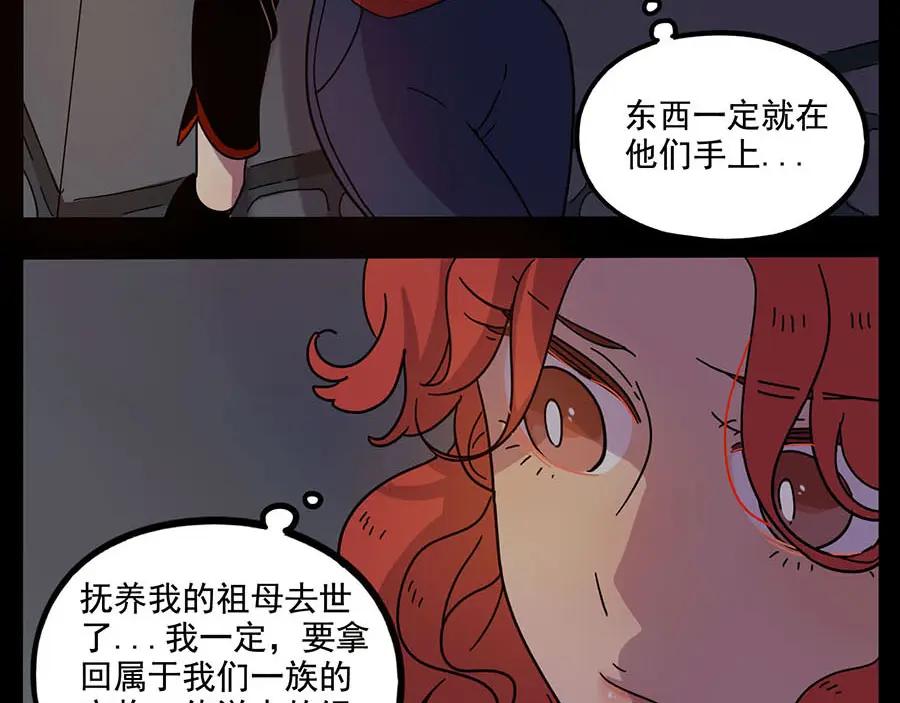 废柴狐阿桔 - 第59话 - 第6张图