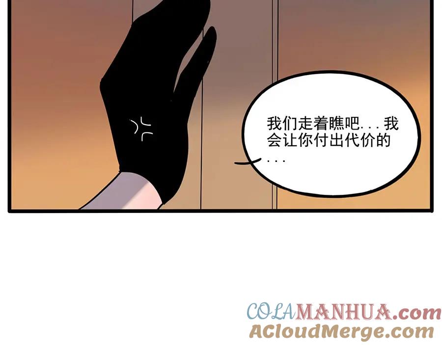 废柴狐阿桔 - 第59话 - 第52张图