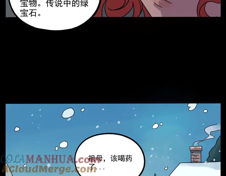 废柴狐阿桔 - 第59话 - 第7张图