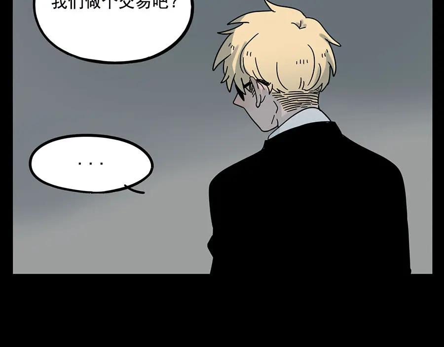 废柴狐阿桔 - 第59话 - 第45张图