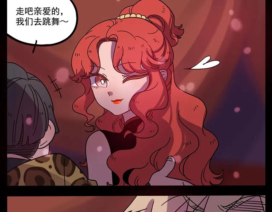 废柴狐阿桔 - 第59话 - 第39张图