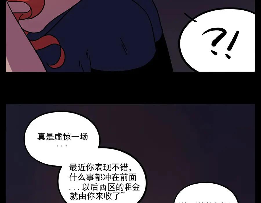 废柴狐阿桔 - 第59话 - 第24张图