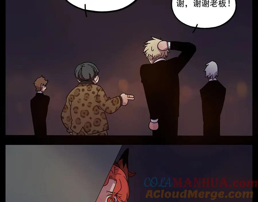 废柴狐阿桔 - 第59话 - 第25张图