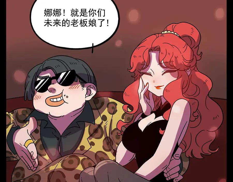 废柴狐阿桔 - 第59话 - 第32张图