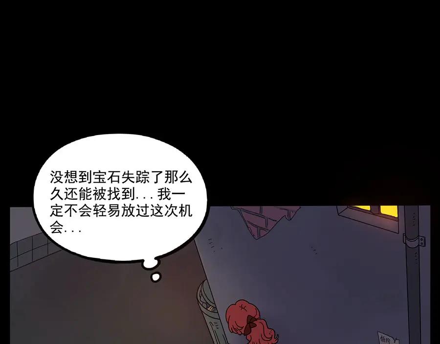 废柴狐阿桔 - 第59话 - 第11张图