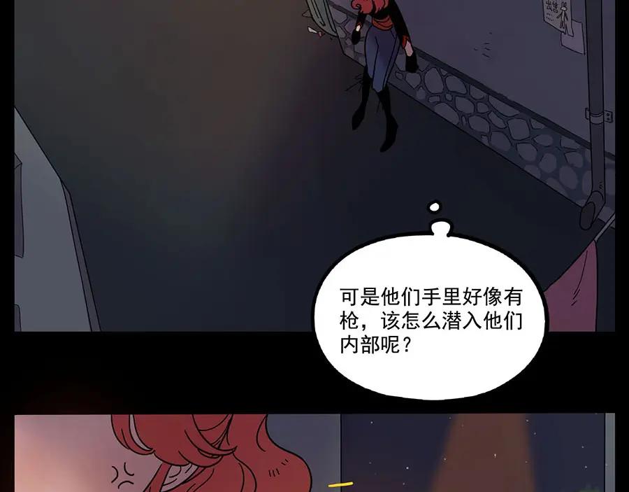 废柴狐阿桔 - 第59话 - 第12张图