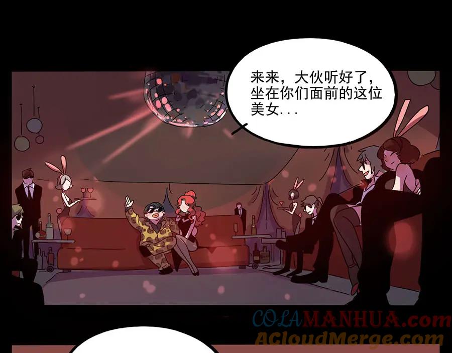 废柴狐阿桔 - 第59话 - 第31张图