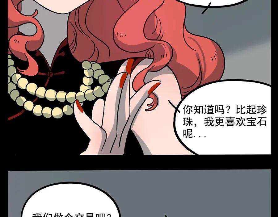 废柴狐阿桔 - 第59话 - 第44张图