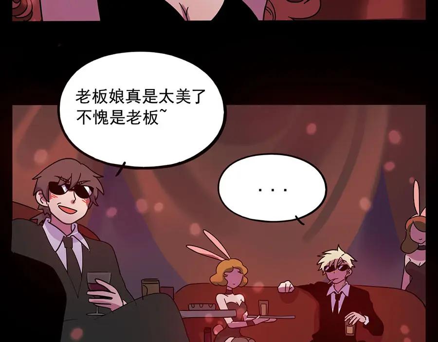 废柴狐阿桔 - 第59话 - 第36张图