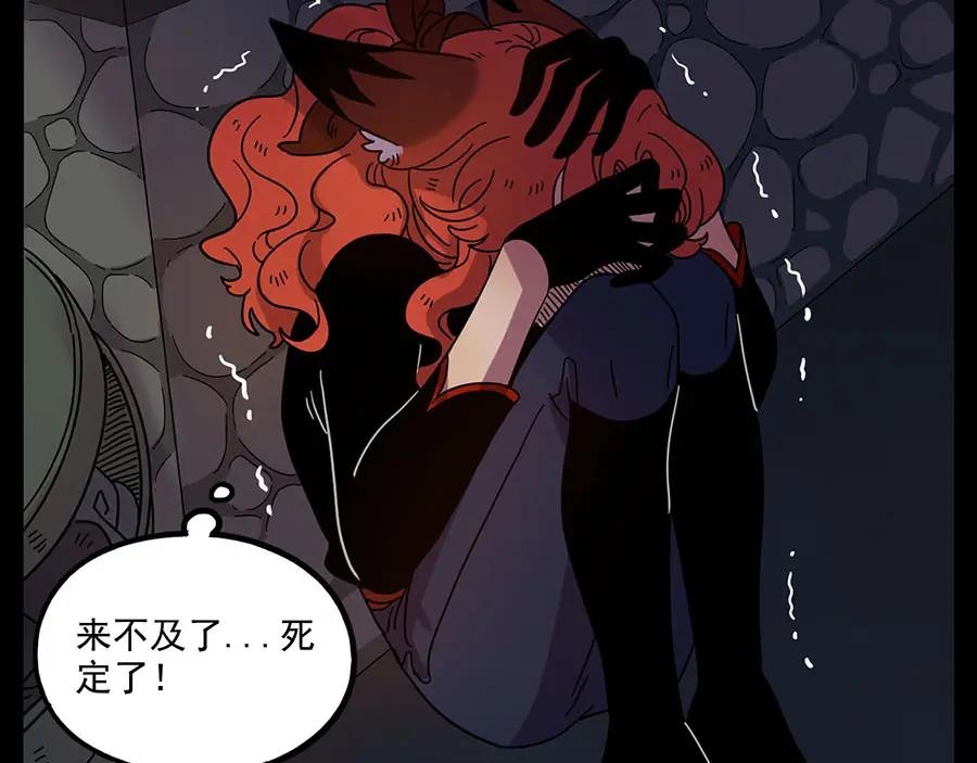 废柴狐阿桔 - 第59话 - 第21张图