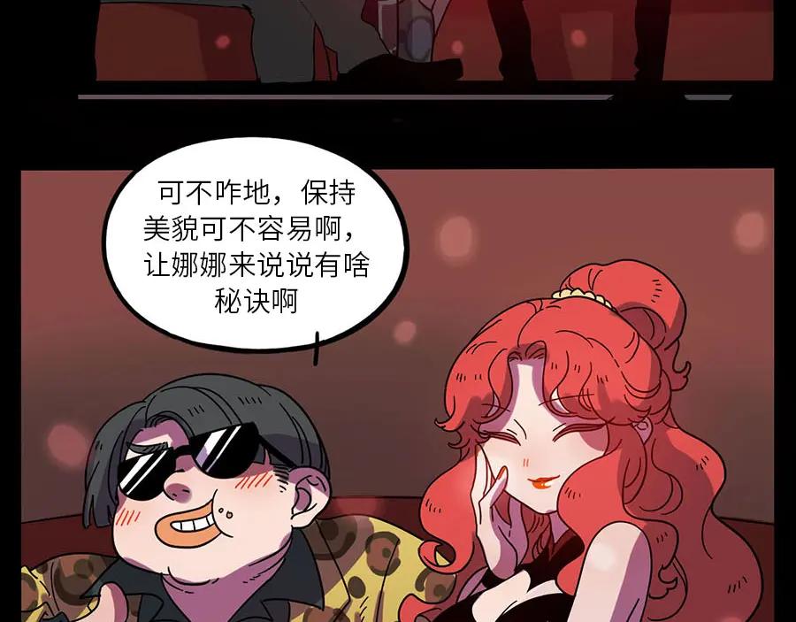 废柴狐阿桔 - 第59话 - 第59张图