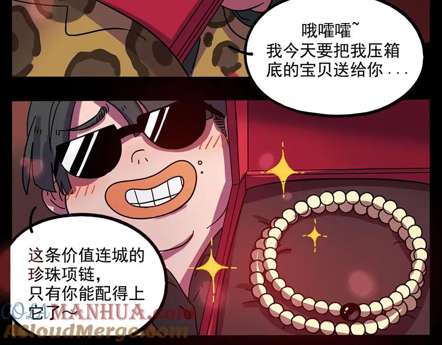 废柴狐阿桔 - 第59话 - 第34张图