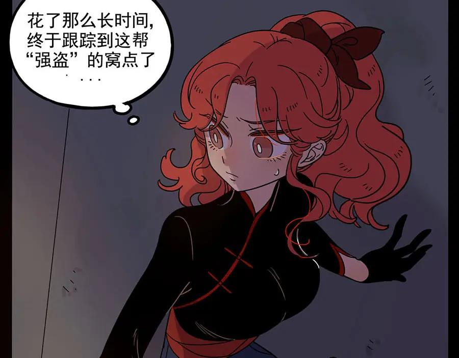 废柴狐阿桔 - 第59话 - 第5张图