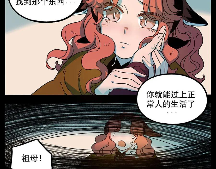 废柴狐阿桔 - 第59话 - 第9张图
