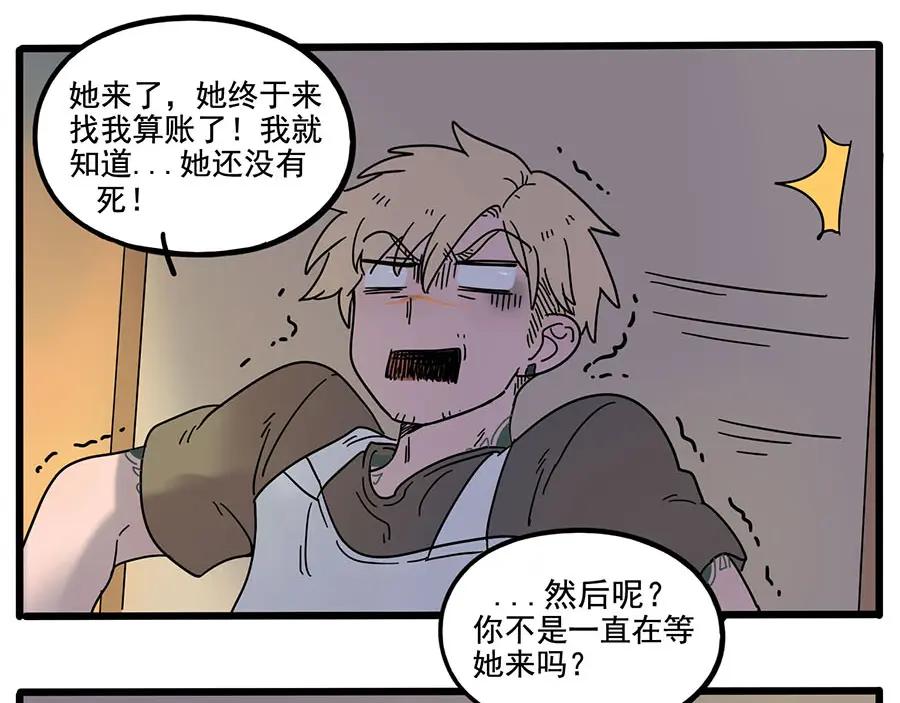 废柴狐阿桔 - 第59话 - 第53张图