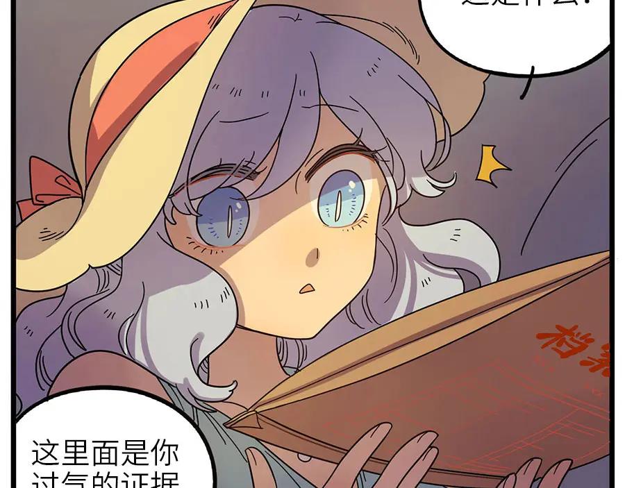 废柴狐阿桔 - 第60话 - 第57张图