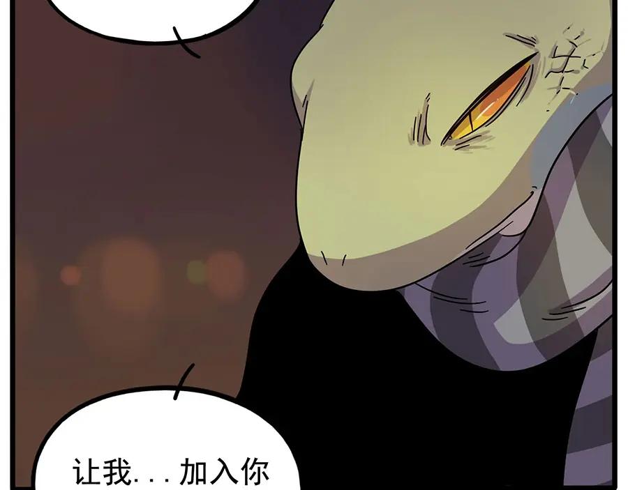 废柴狐阿桔 - 第60话 - 第53张图