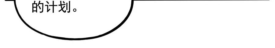 废柴狐阿桔 - 第60话 - 第54张图