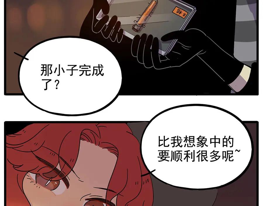 废柴狐阿桔 - 第60话 - 第51张图