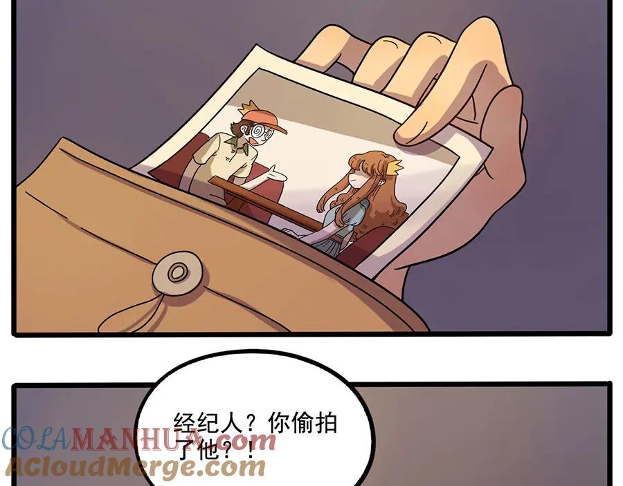 废柴狐阿桔 - 第60话 - 第25张图