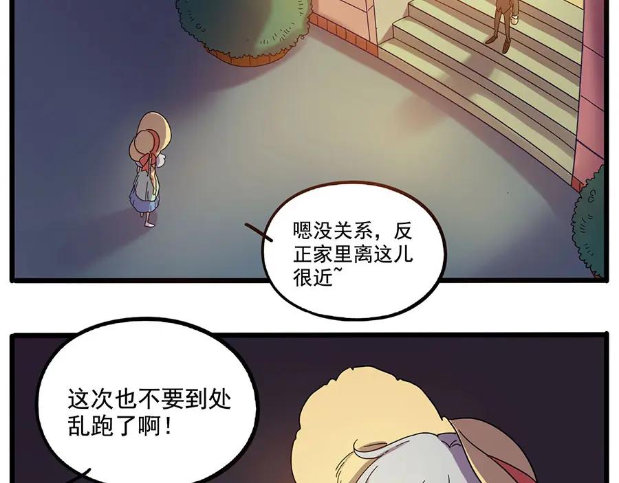 废柴狐阿桔 - 第60话 - 第3张图