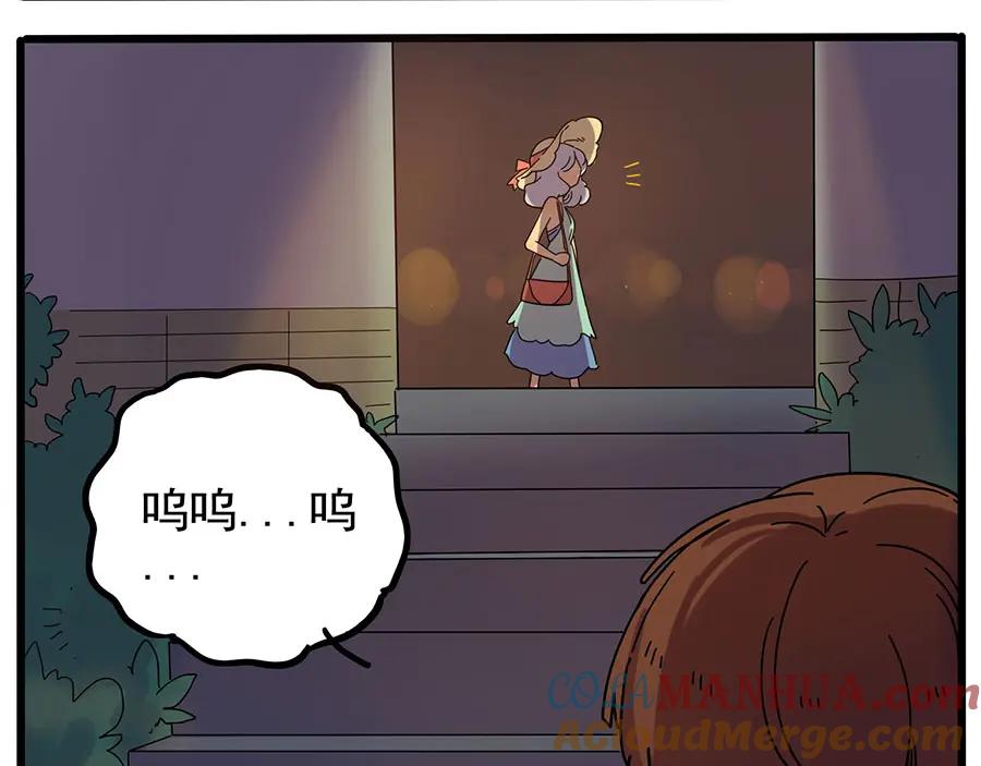 废柴狐阿桔 - 第60话 - 第7张图