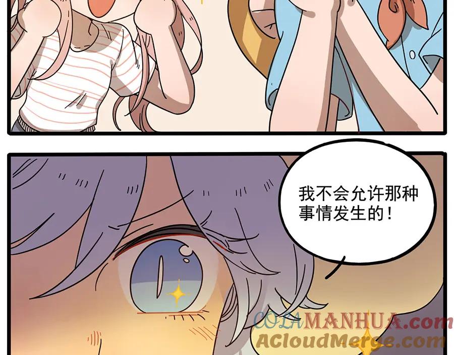 废柴狐阿桔 - 第60话 - 第40张图