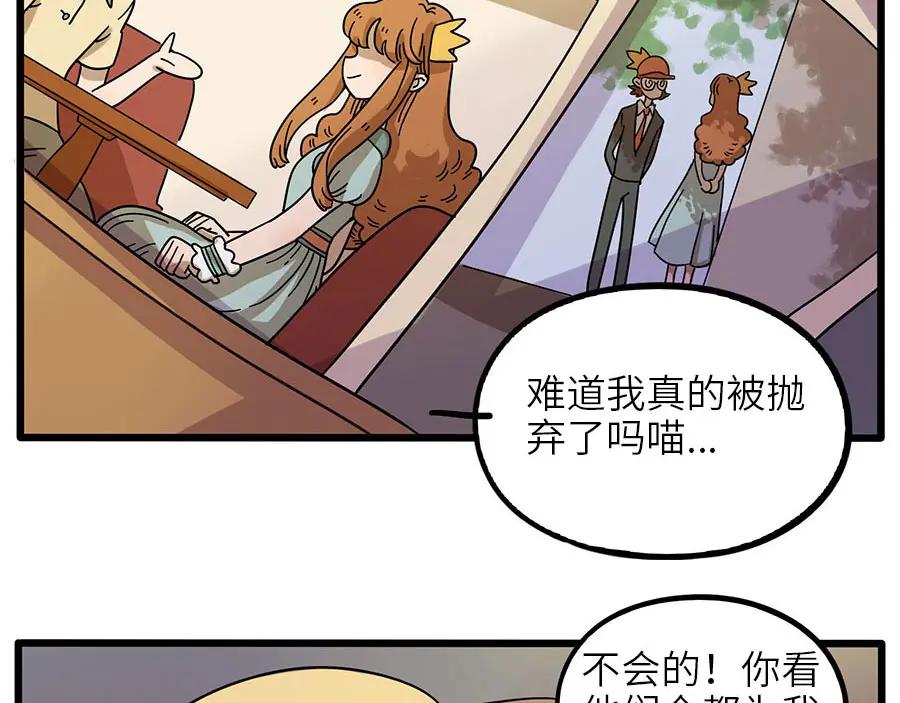 废柴狐阿桔 - 第60话 - 第60张图