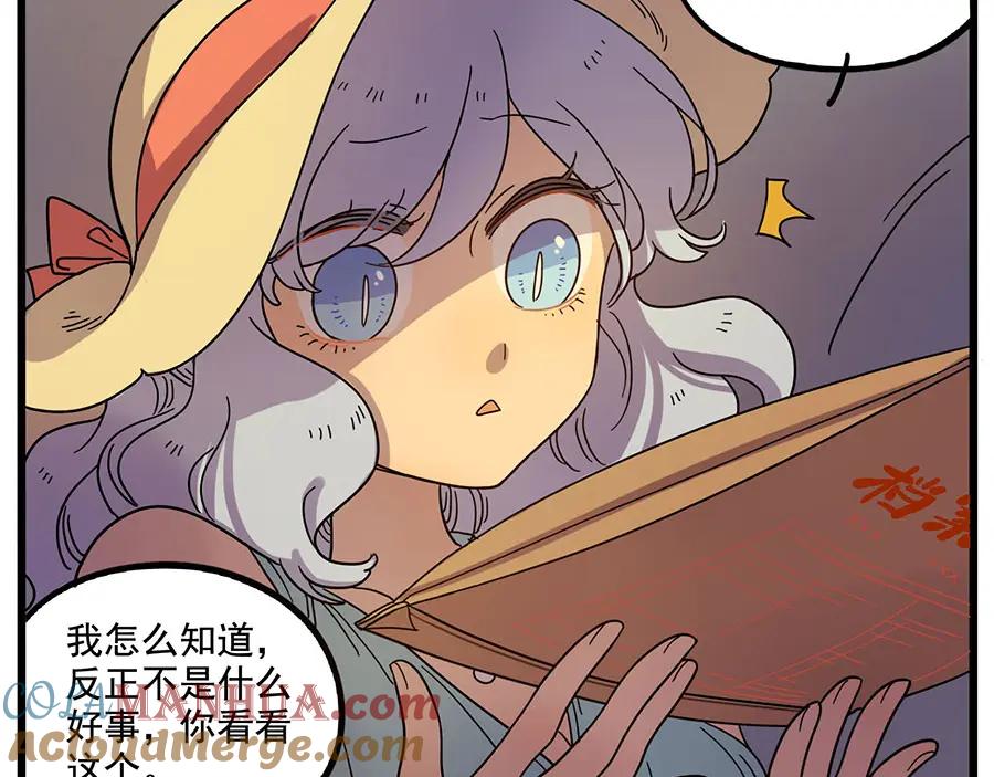 废柴狐阿桔 - 第60话 - 第22张图