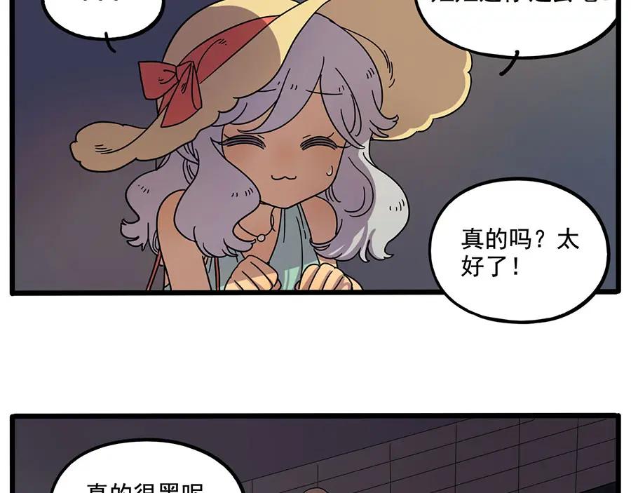 废柴狐阿桔 - 第60话 - 第11张图