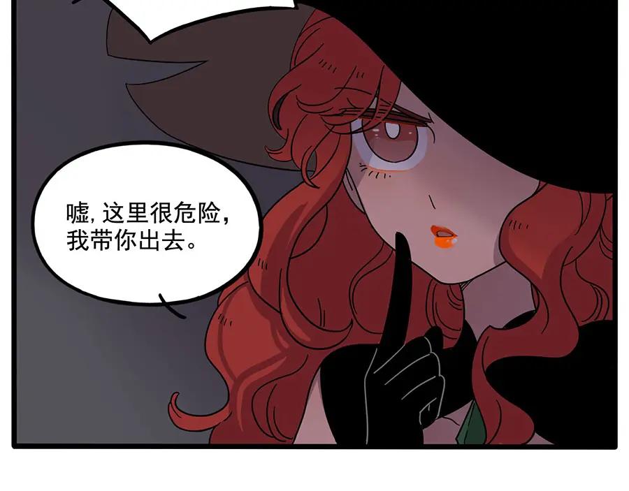 废柴狐阿桔 - 第60话 - 第17张图