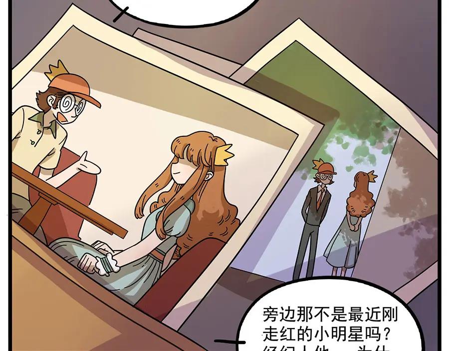 废柴狐阿桔 - 第60话 - 第26张图