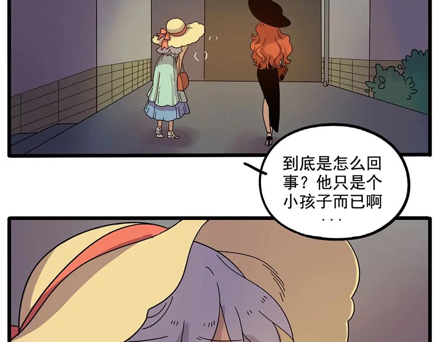 废柴狐阿桔 - 第60话 - 第20张图