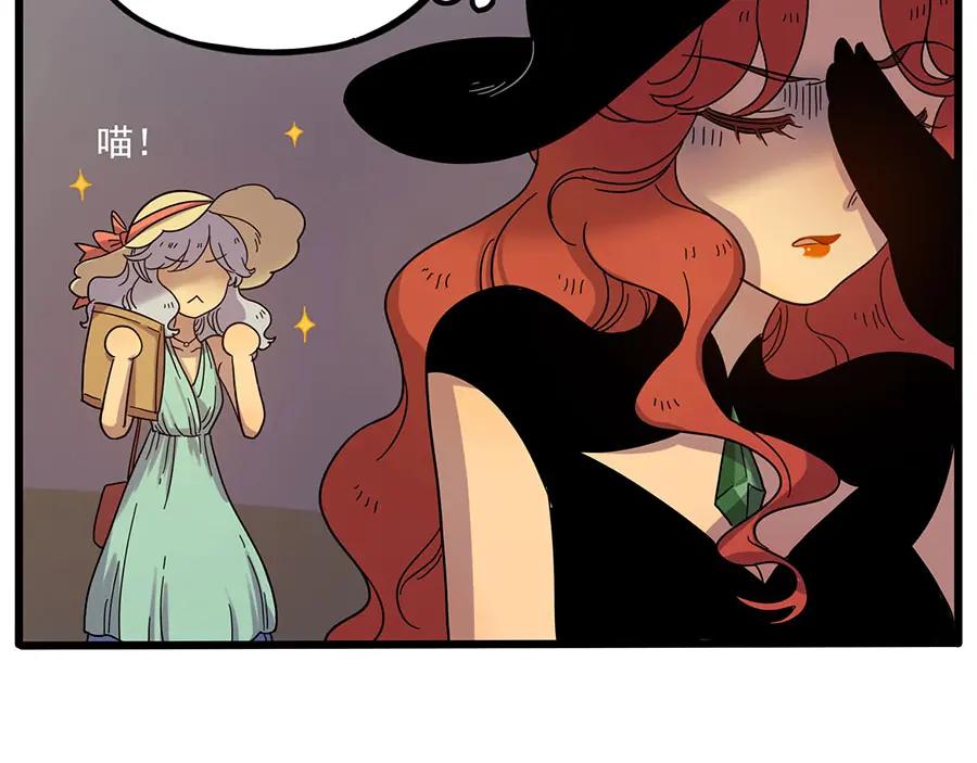 废柴狐阿桔 - 第60话 - 第42张图