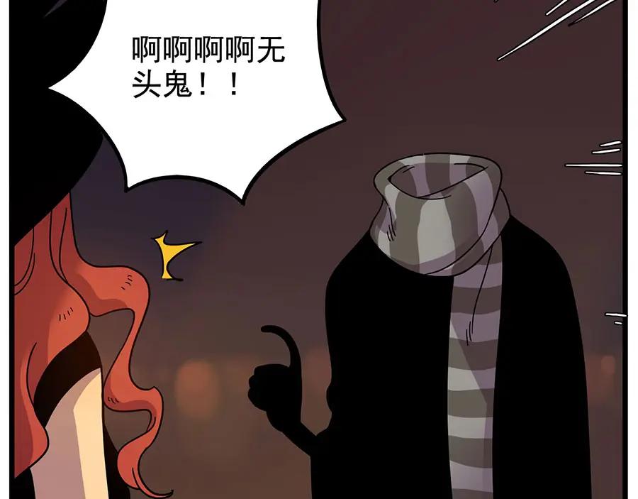 废柴狐阿桔 - 第60话 - 第47张图