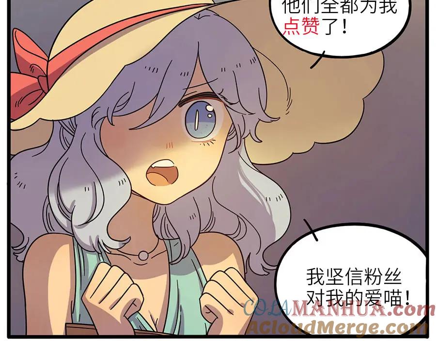 废柴狐阿桔 - 第60话 - 第61张图