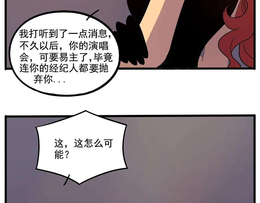 废柴狐阿桔 - 第60话 - 第24张图